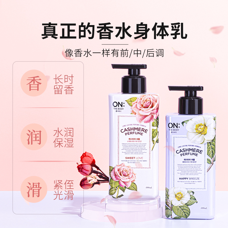Lozione per il corpo per pelli - Perfume Fragrance Intense recensione e prezzo